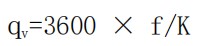 冷卻液流量計(jì)原理計(jì)算公式