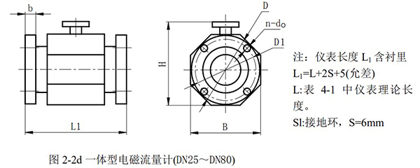 智能電磁流量計(jì)外形尺寸圖二