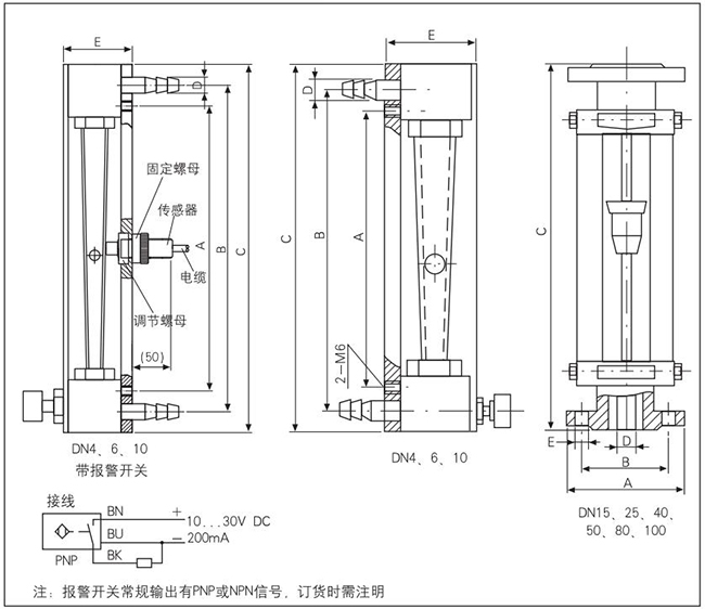 塑料浮子流量計外形圖